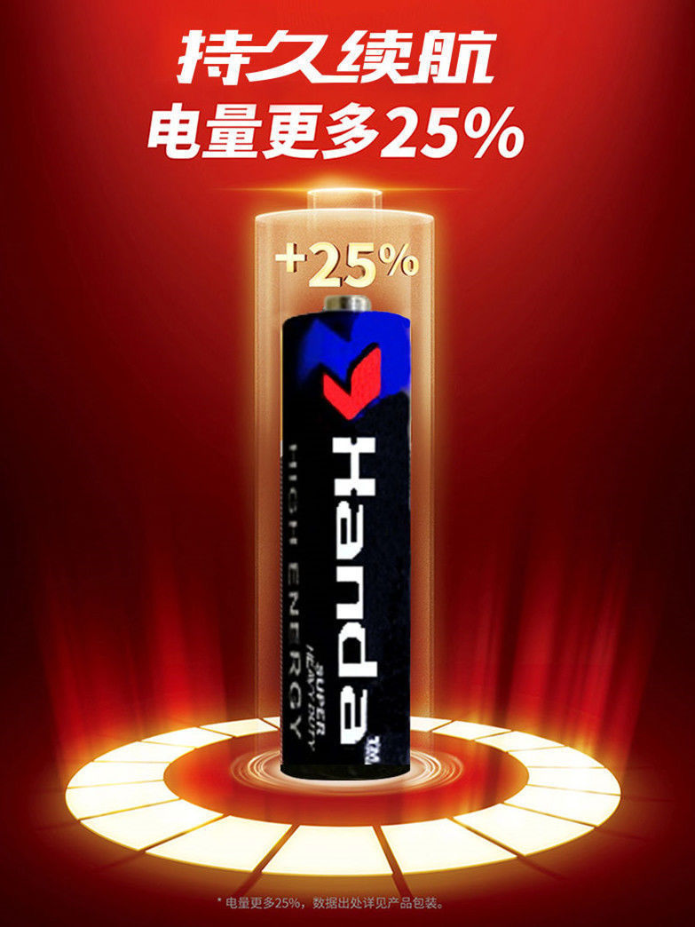 妮梦诗 升级款户外便携汉达7/5号碳性电池遥控闹钟玩具电池持久电量 5号12节+7号16节