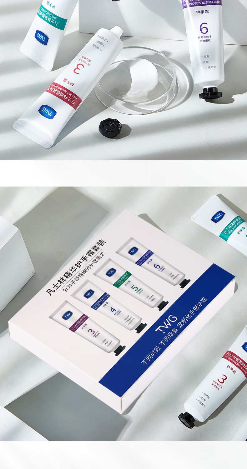 TWG 凡士林精华护手霜套装补水保湿防干裂玻尿酸果酸六胜肽烟酰胺数字瓶男女 护手霜套装/30g*4支 TWG凡士林护手霜盒装