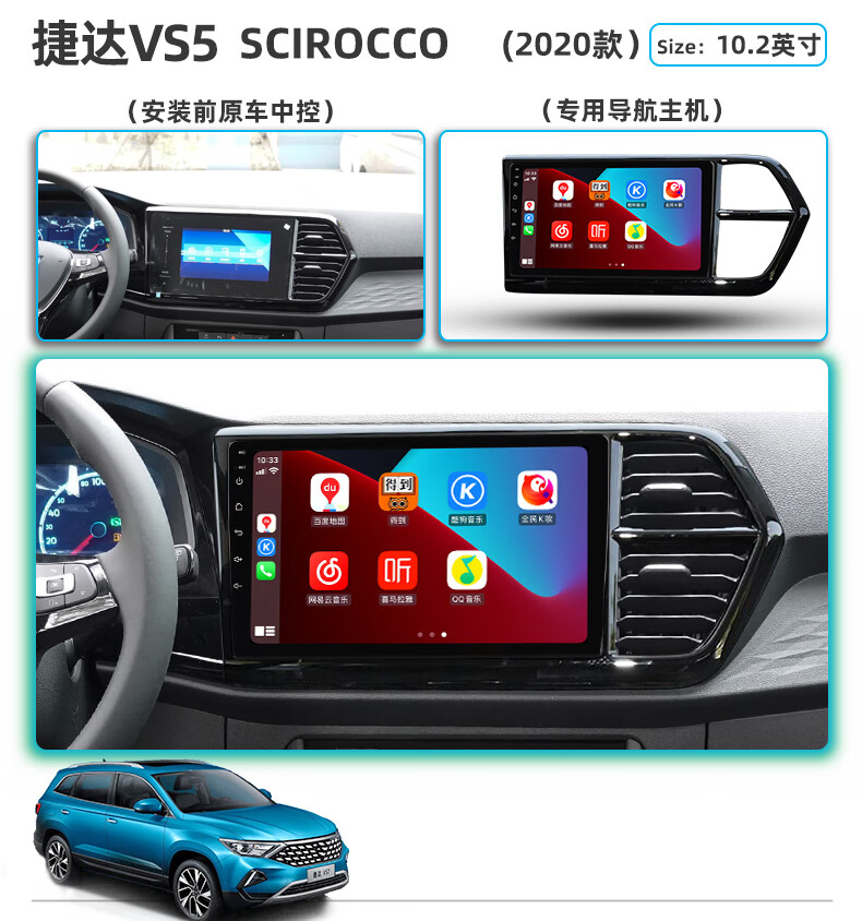 适用于1921款大众捷达vs5vs7中控大屏导航倒车影像记录仪一体机智能多
