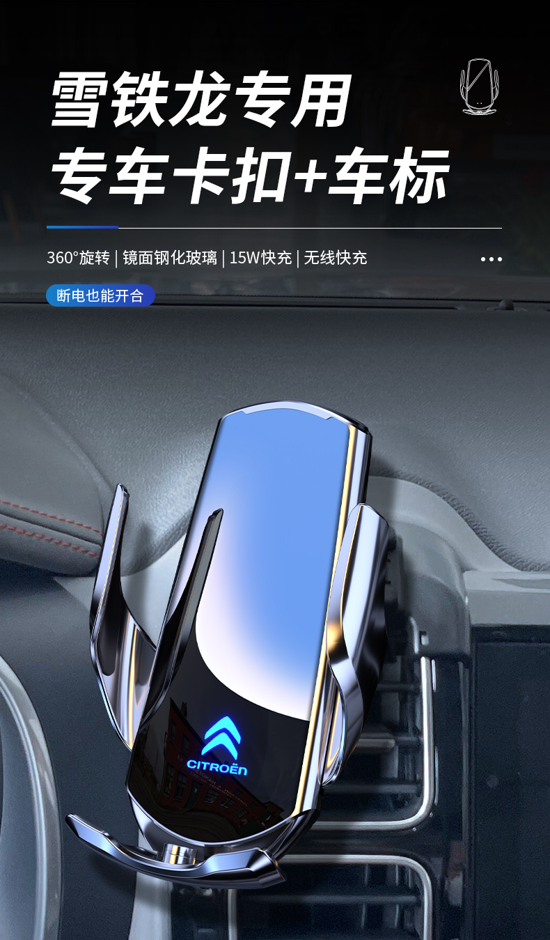 天逸c5云逸c4 c3-xr c4l世嘉c6爱丽舍车载手机支架座汽车导航支撑固定