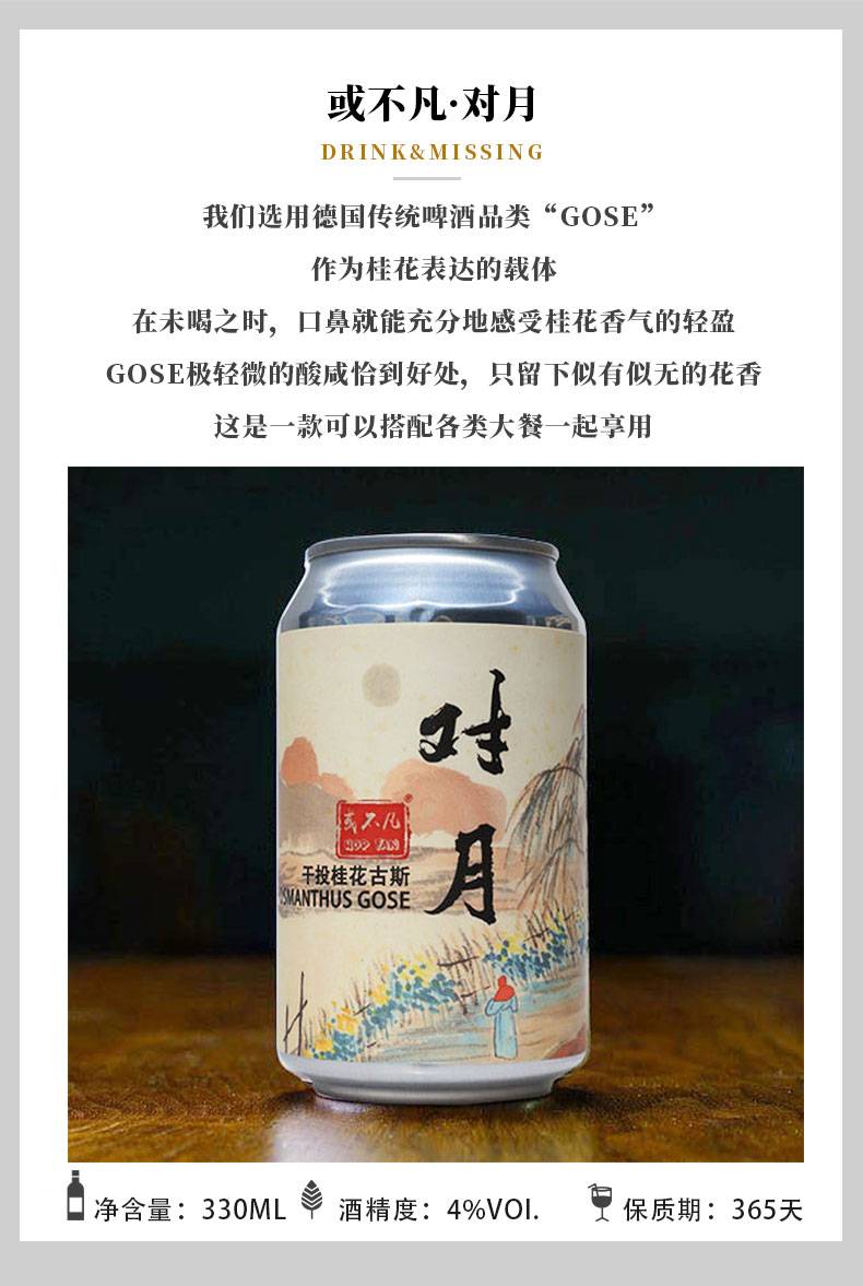 6，或不凡渾濁IPA/拾捌精釀IPA國産精釀啤酒組郃裝 或不凡/拾捌精釀 330mL 6罐 組郃裝