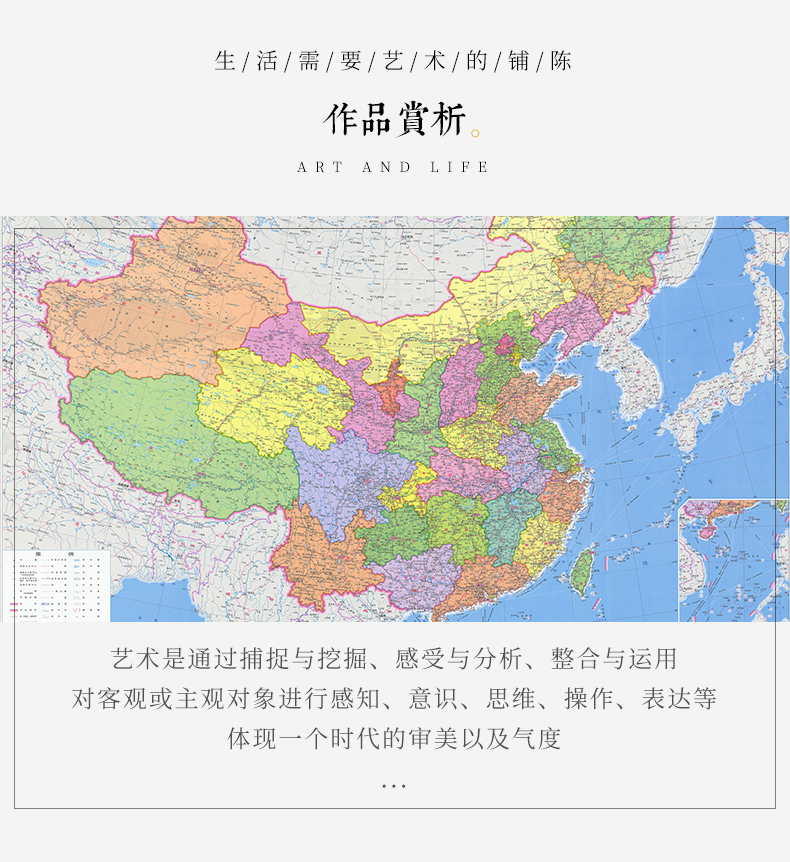 品牌: 千色汇(qian se hui) 商品名称:千色汇 2019新款中国地图挂画
