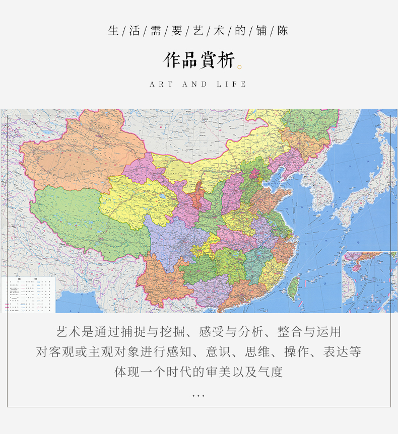 千色汇 2019新款中国地图挂画英文版世界地图超大壁画