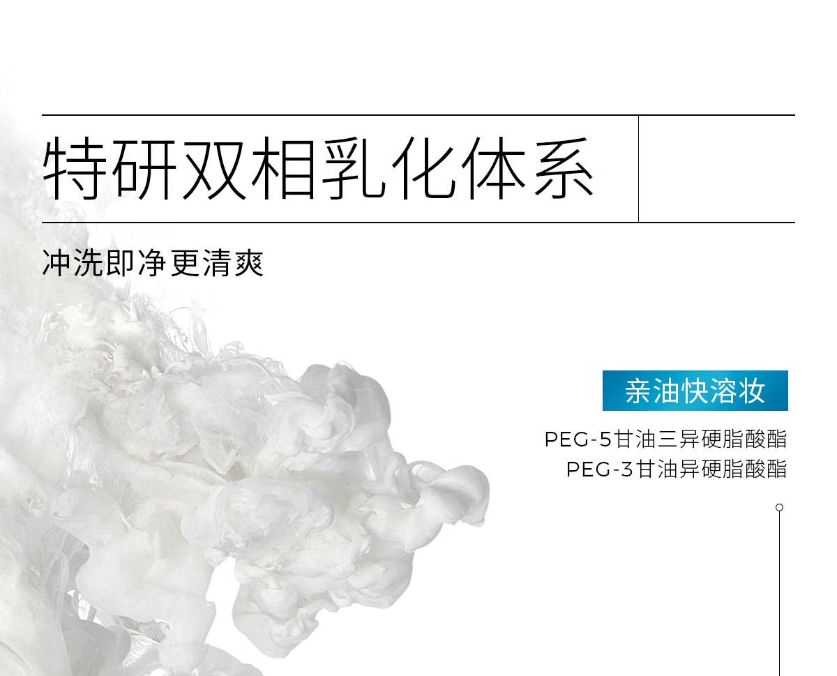 ddg燕麦舒颜卸妆膏 易乳化眼唇深层清洁一抹速卸清爽温和维稳敏感肌 110ml 110ml