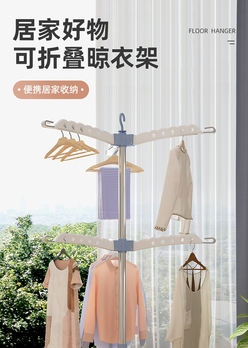 豪美佳 晾衣架落地折叠家用室内伸缩晾衣杆衣服架阳台晒衣架毛巾架婴幼儿尿布架宝宝凉衣架多功能简易衣架子 三翅膀 不锈钢管 雾霾蓝【可升降旋转+防风夹】