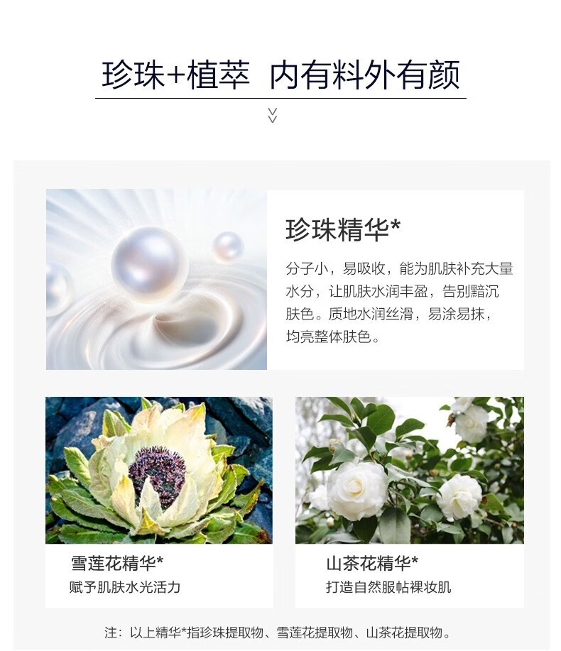 欧诗漫（OSM）珍珠幻亮水光素颜霜50g补水保湿水嫩隔离裸妆气垫bb隔离素颜霜女