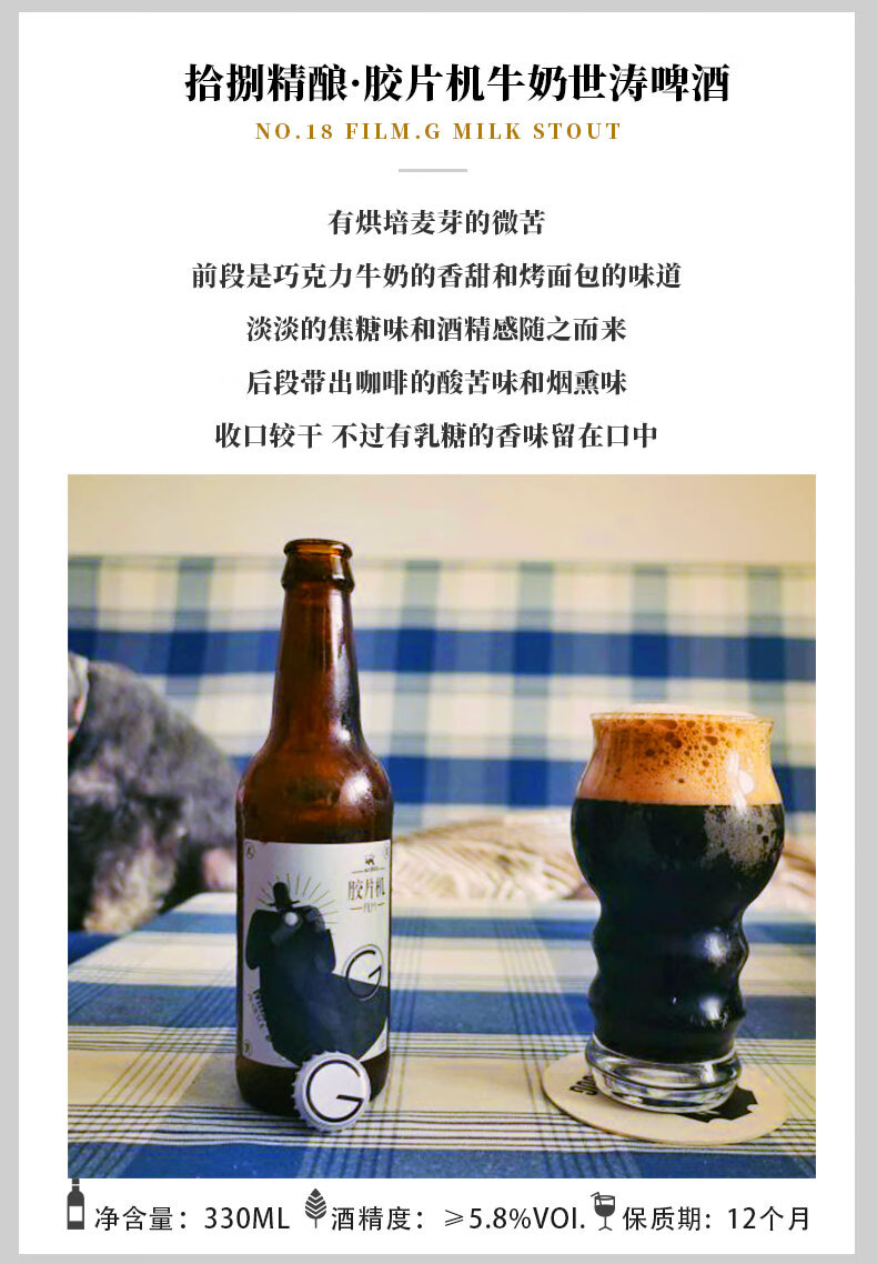 国产精酿啤酒组合 或不凡ipa/拾捌精酿18号酒馆/高大师/香格里拉/胶片