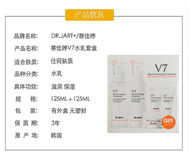 蒂佳婷（Dr.Jart+）BB霜维生素V7素颜霜新版银管BB霜均匀肤色男女学生遮瑕隔离防晒 维生素活颜V7素颜霜50