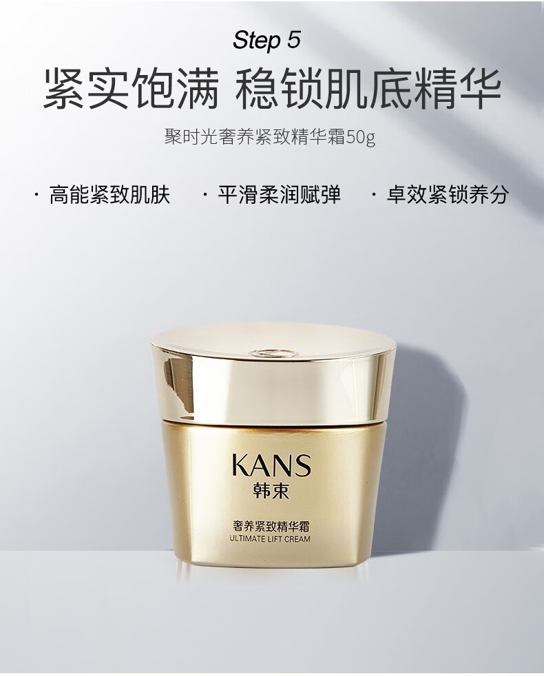 韩束（KanS）套装礼盒紧致补水保湿滋养弹润聚时光护肤品化妆品送生日礼物 【秋冬优选】紧致四件套礼盒
