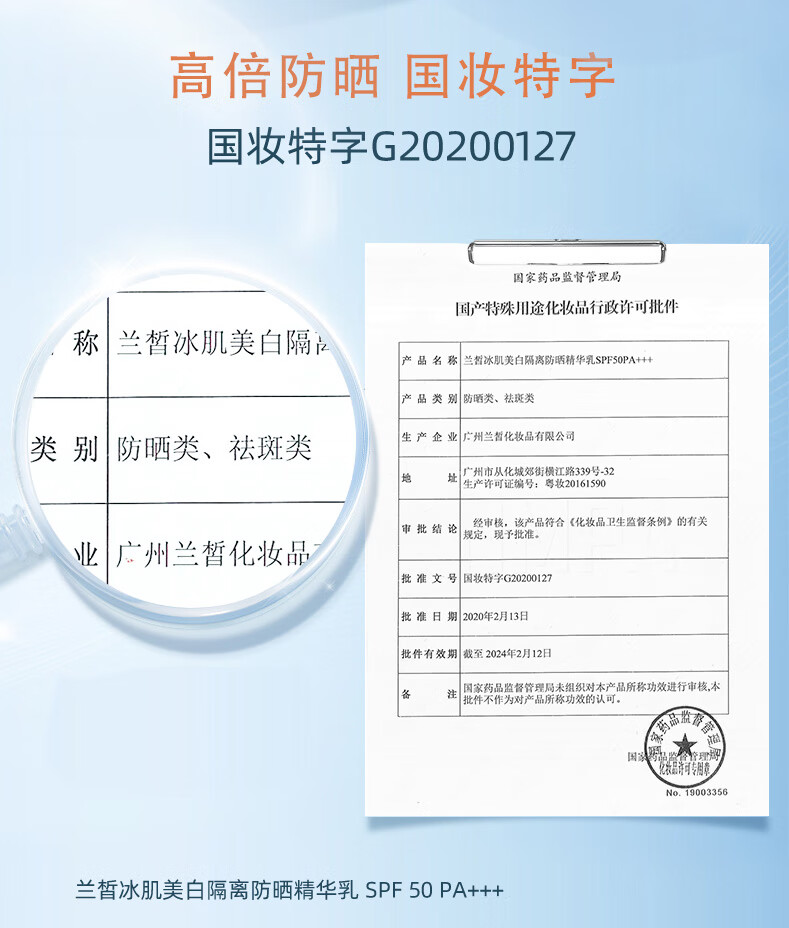 FV 冰肌隔离防晒精华乳隔离防晒二合一保湿男女学生党军训面部防晒 防晒霜2盒