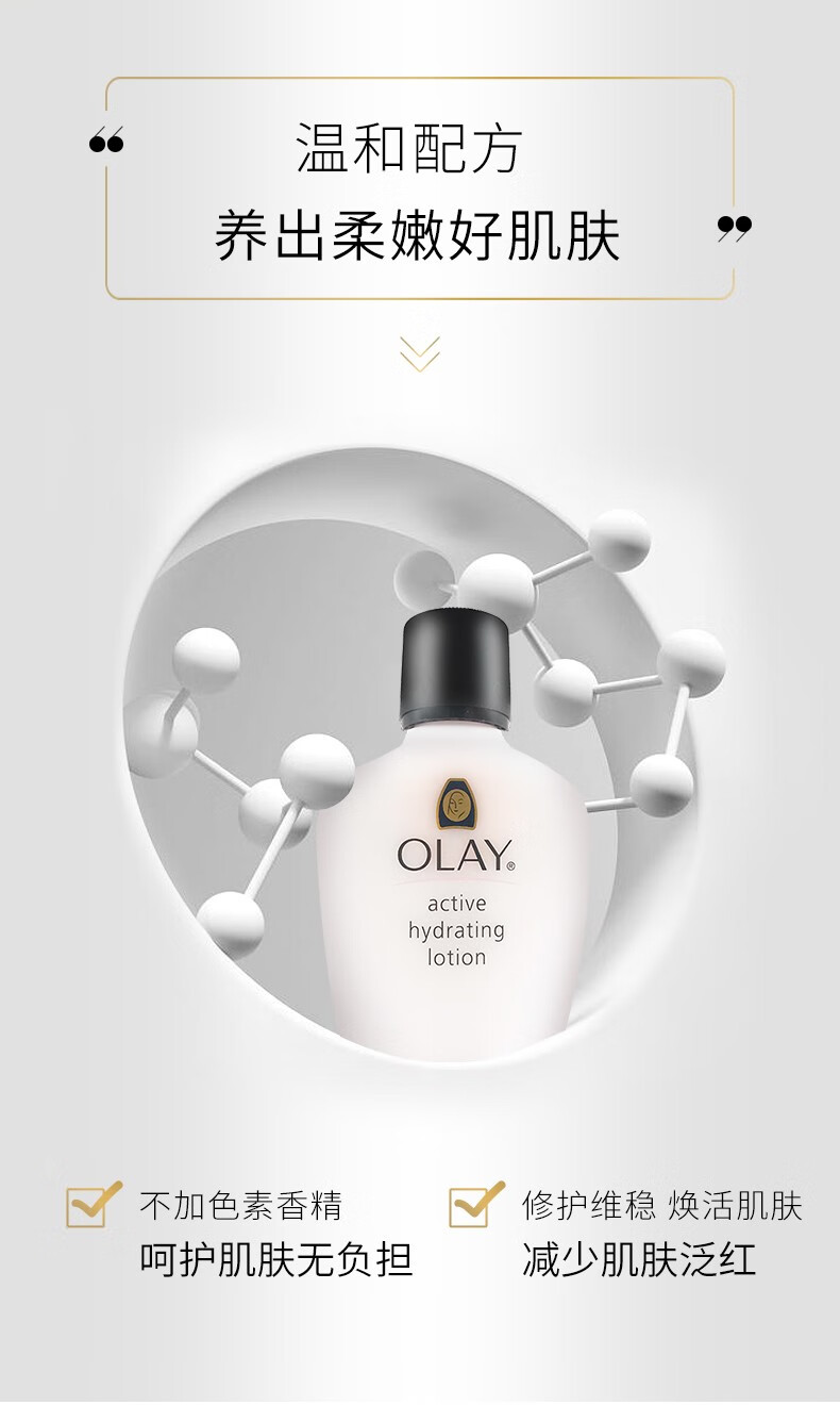 玉兰油OLAY滋润保湿乳液补水润肤秋冬舒缓干燥身体乳敏感肌可用 【敏感肌专用】150ml