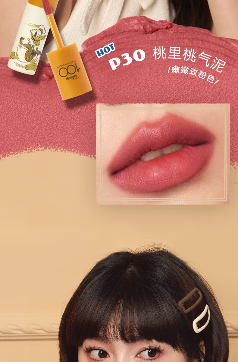 橘朵（Judydoll）口红唇泥唇彩雾面哑光唇釉慕斯显白生日礼物送女友 【迪士尼版】#P33苹什么泥