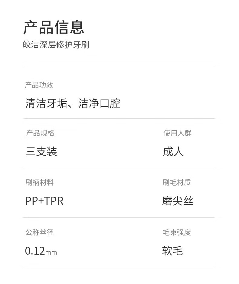 皎洁 日本男士软毛大头牙刷细刷毛女成人个性家用套装 头深层修护牙刷3支装