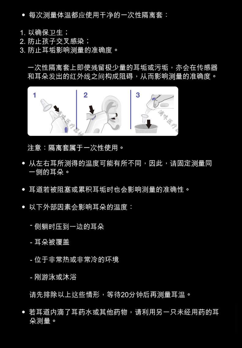 电子体温计德国博朗耳温枪irt3030电子体温计婴儿童宝宝红外温度计