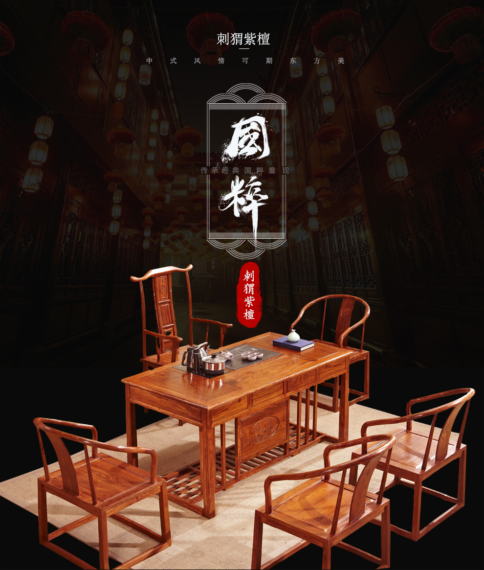 一舍红木家具非洲花梨{学名:刺猬紫檀}实木喝茶桌椅组合新中式茶几桌办公茶桌一体功夫泡茶茶台 预付定金(款清发货)