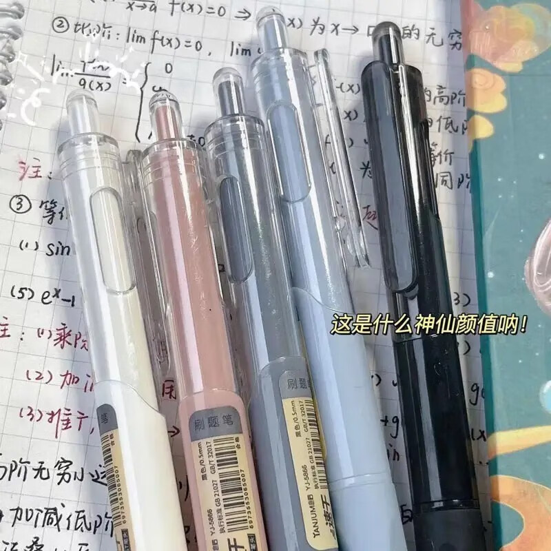 喵脸君  莫兰迪刷题笔速干按动顺滑笔高颜值小众Ins小白笔0.5学生考试黑笔 10支【颜色随机】