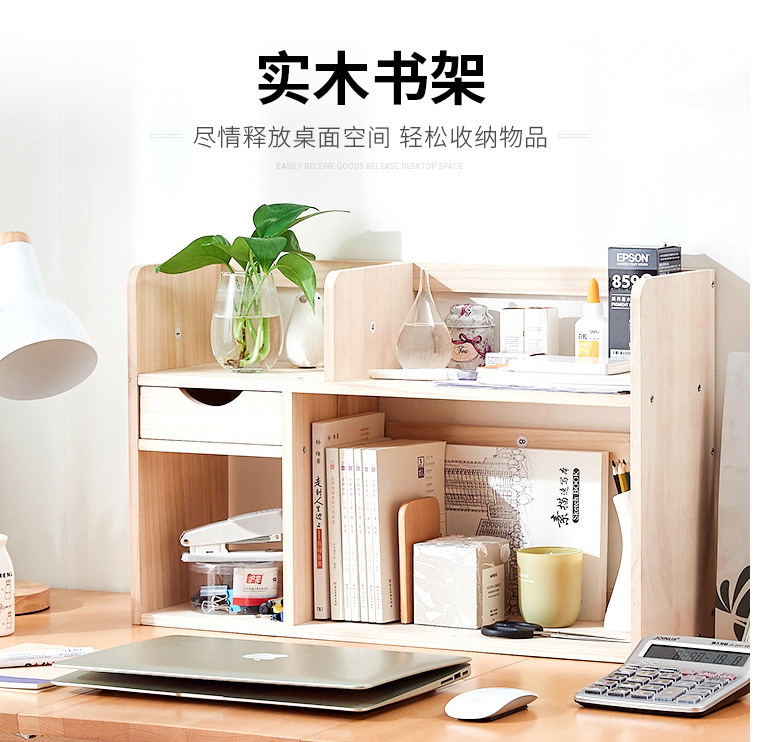 艺柳园 桌面书架实木置物架桌上小书架简易组合书柜收纳架 加高款