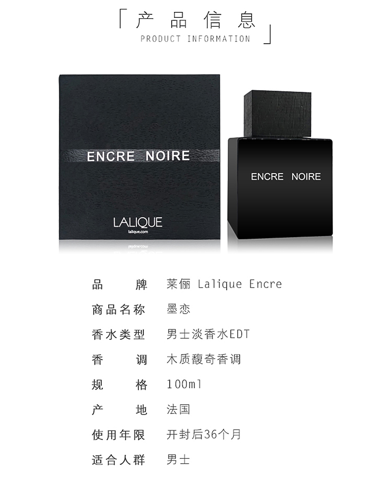 Lalique Encre Noire 墨恋黑泽男士淡香水 运动版 墨恋100ml 简装