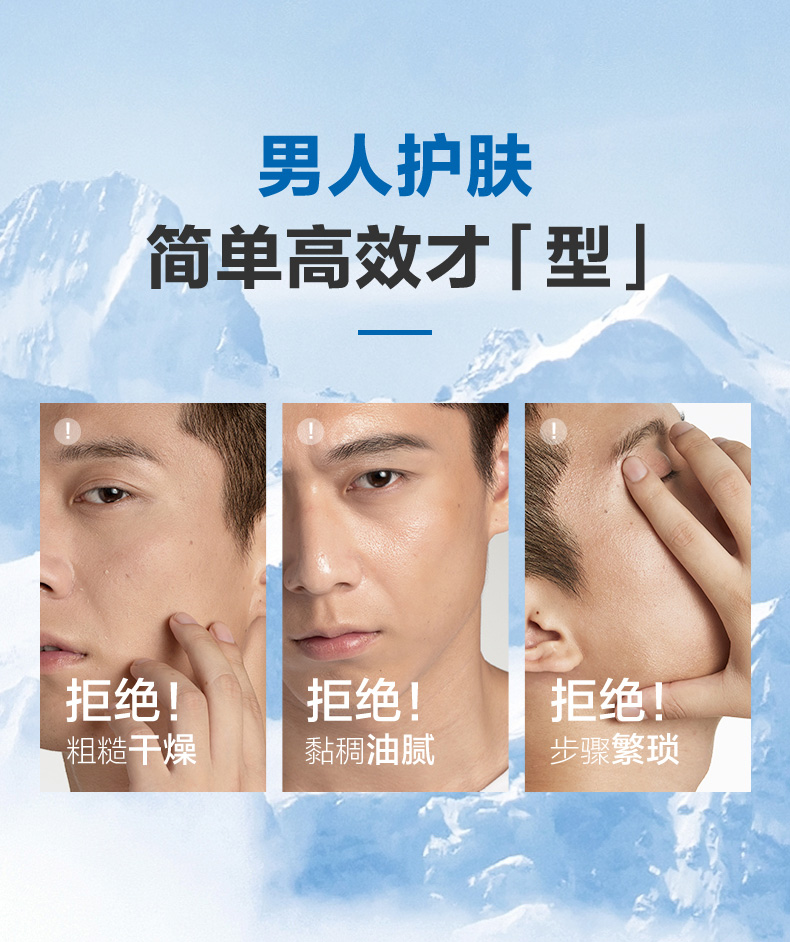 自然堂（CHANDO）男士冰川保湿露70ml补水保湿清爽学生护肤化妆品滋润保湿露 冰川保湿露 普通版