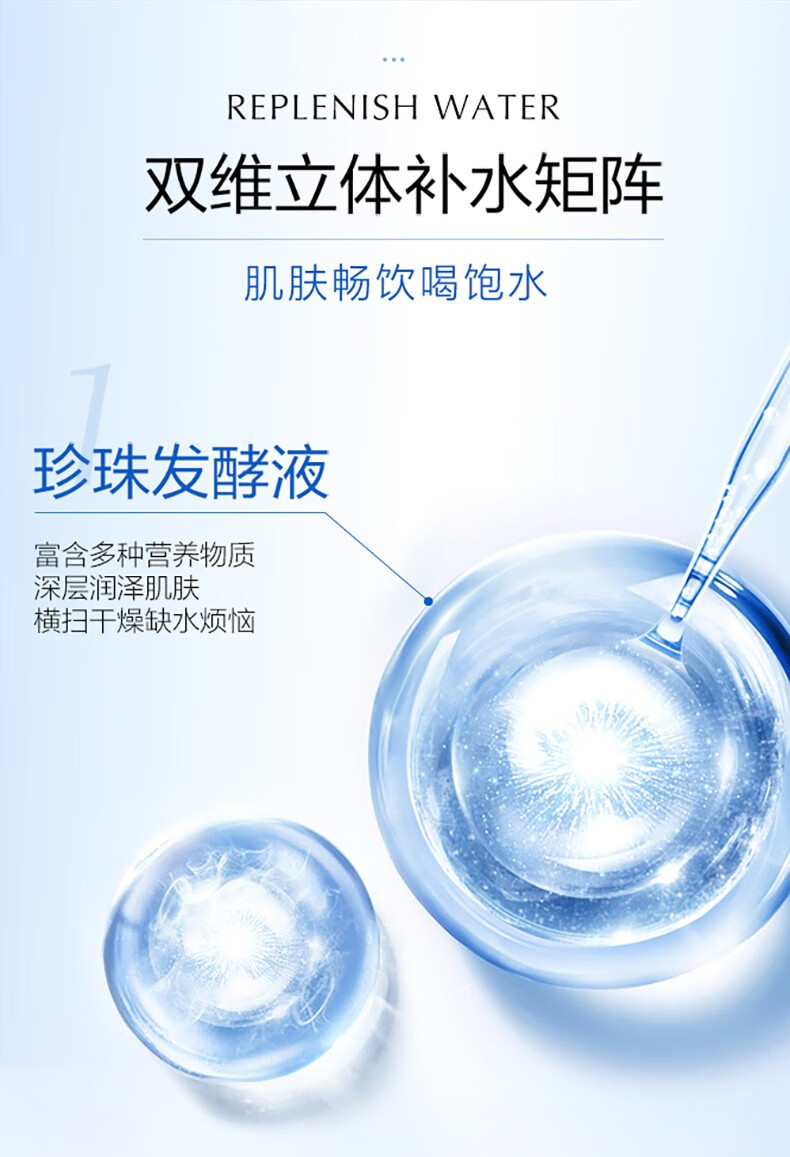 欧诗漫（OSM）爽肤水珍珠玻尿酸澎润精华水 150ml