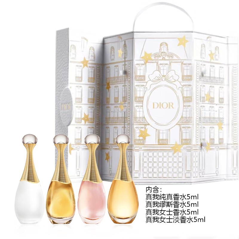迪奥（Dior）[生日礼物送女友闺蜜老婆礼品]小样口红香水彩妆套装 蒙田大道30号香水礼盒礼袋套装
