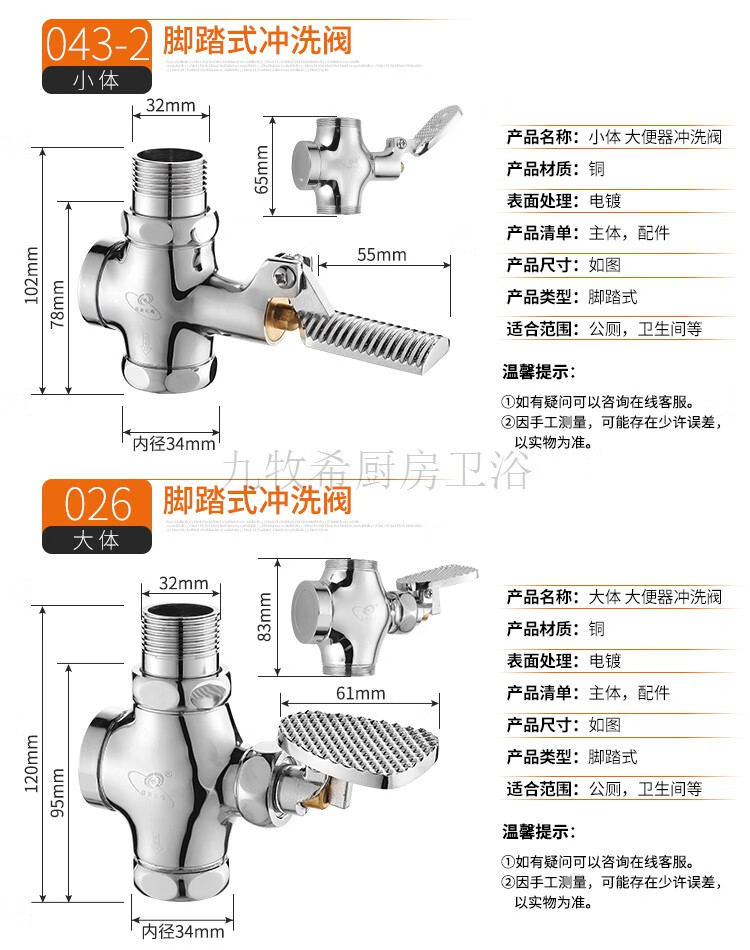 厨房卫浴>铜加厚脚踏阀厕所脚踩式蹲坑便池四通自闭延时阀脚踏冲洗阀