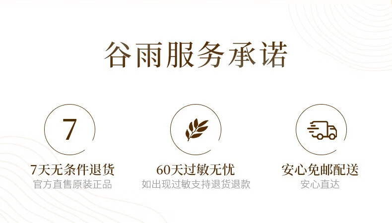 谷雨光甘草精华奶皮面膜6片\盒熬夜救急补水保湿提亮肤色滋润肌肤 奶皮面膜6片1盒
