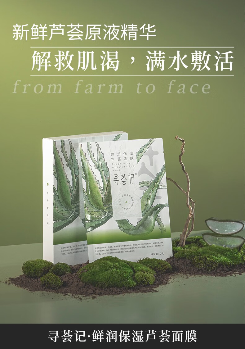 寻荟记 芦荟海藻面膜深层补水清爽保湿毛孔黑炭清洁补水黑面膜男女学生 海藻深补水黑面膜2盒10片
