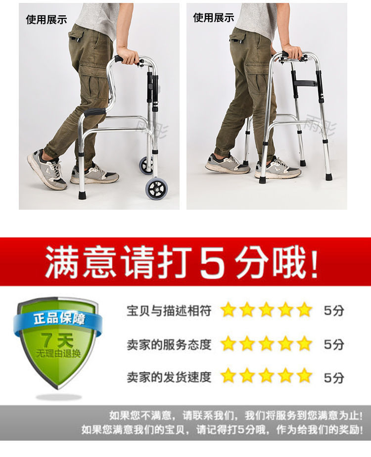 残疾人助行器助力老人助步器走路拐杖辅助行走器学步车扶手架老年加厚