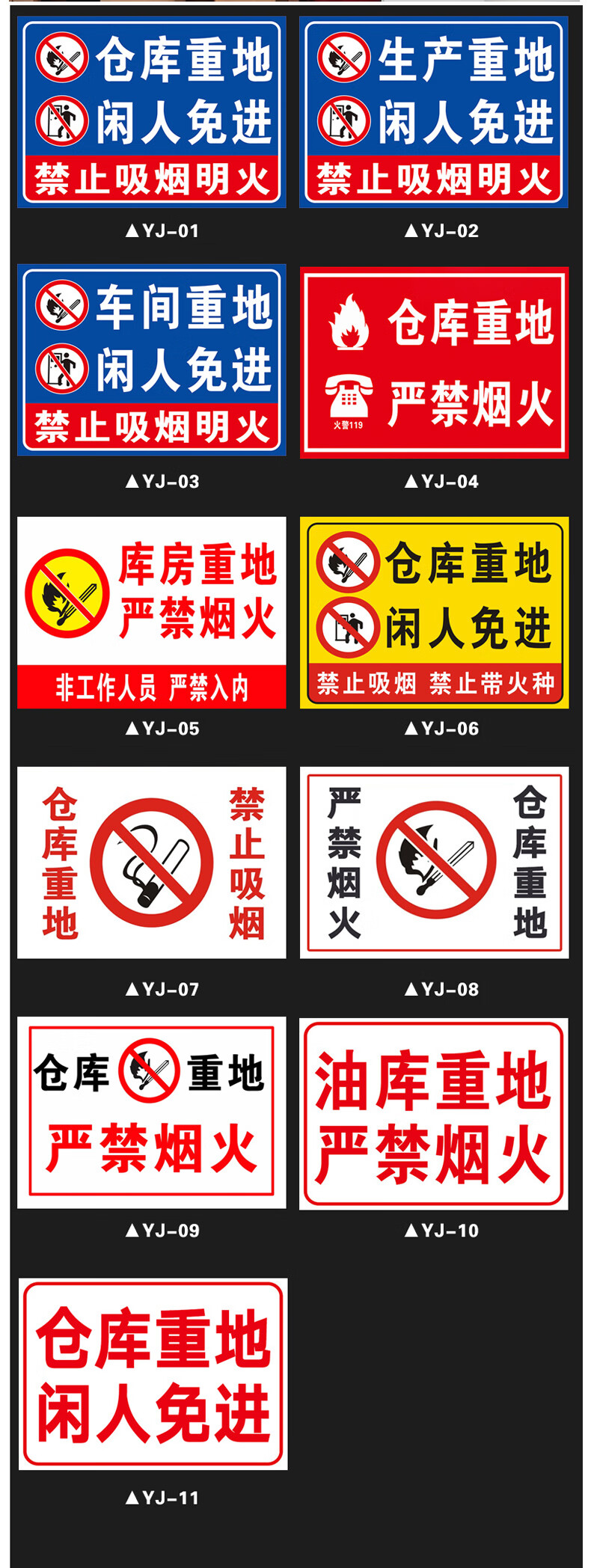 凌贵仓库重地严禁烟火闲人免进禁止吸烟警示牌安全标识牌贴纸油库墙贴