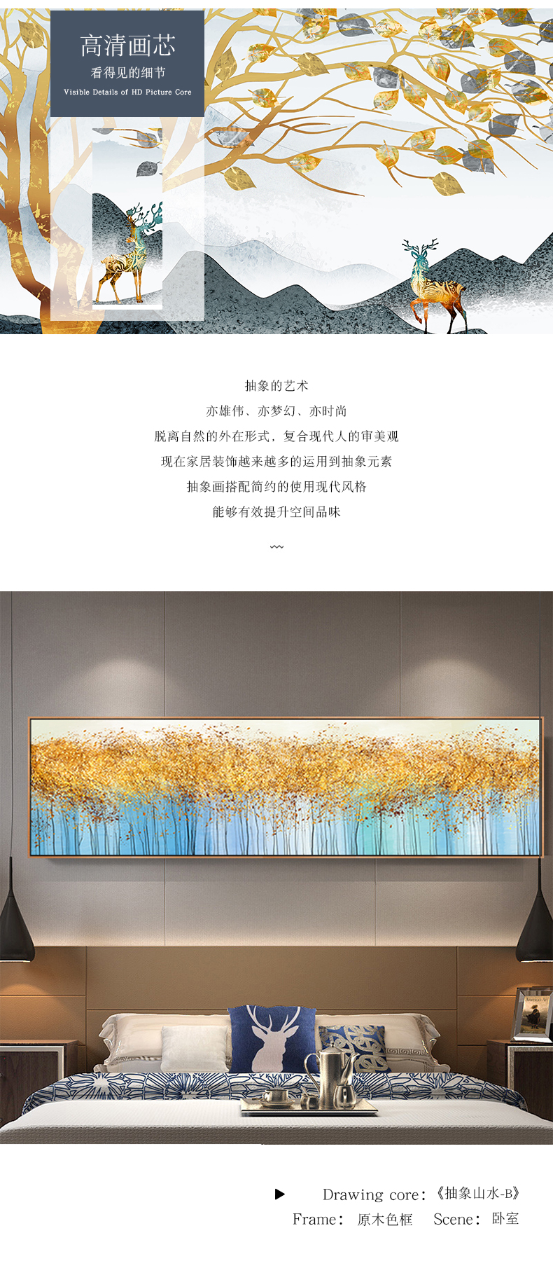 佑圣床头画金树招财抽象壁画卧室装饰画沙发背景墙装饰画简约现代风格