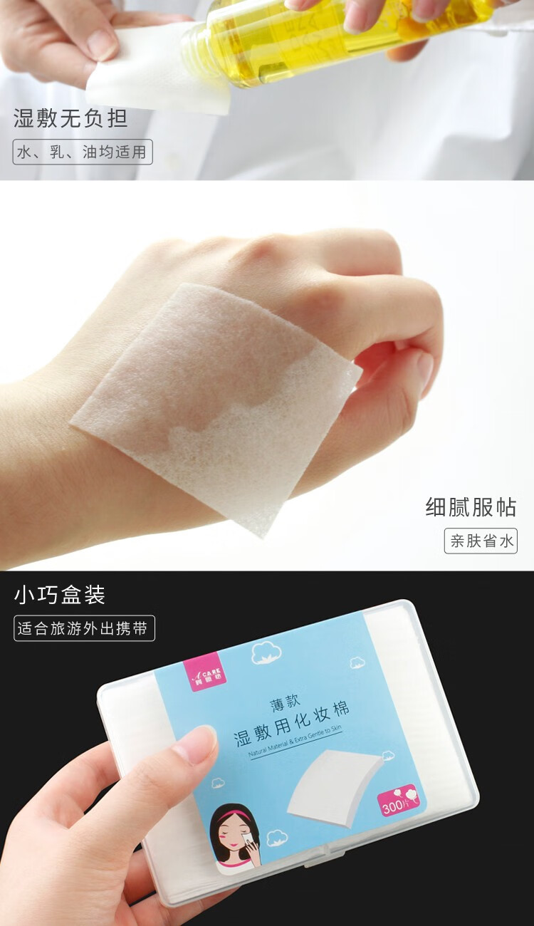 Acare 盒装化妆棉卸妆棉脸部湿敷补水美容清洁棉片薄款 化妆棉1盒共300片