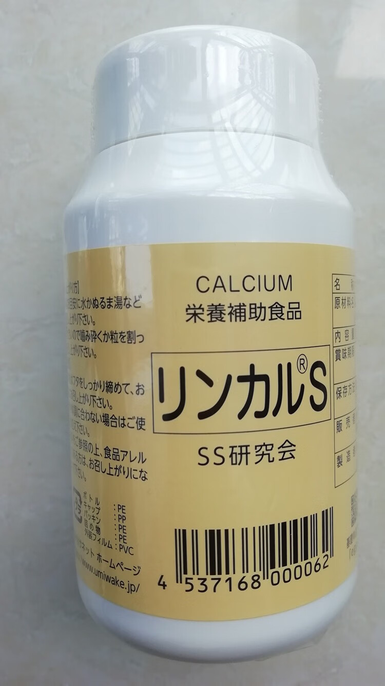 日本直邮リンカルs林卡尔原碱益佳佑生益生备孕天然钙碱性钙120粒瓶绿