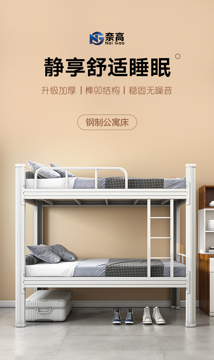 奈高钢制双层床宿舍公寓床上下铺员工高低铁床铁架子床学生双人床2000*900mm