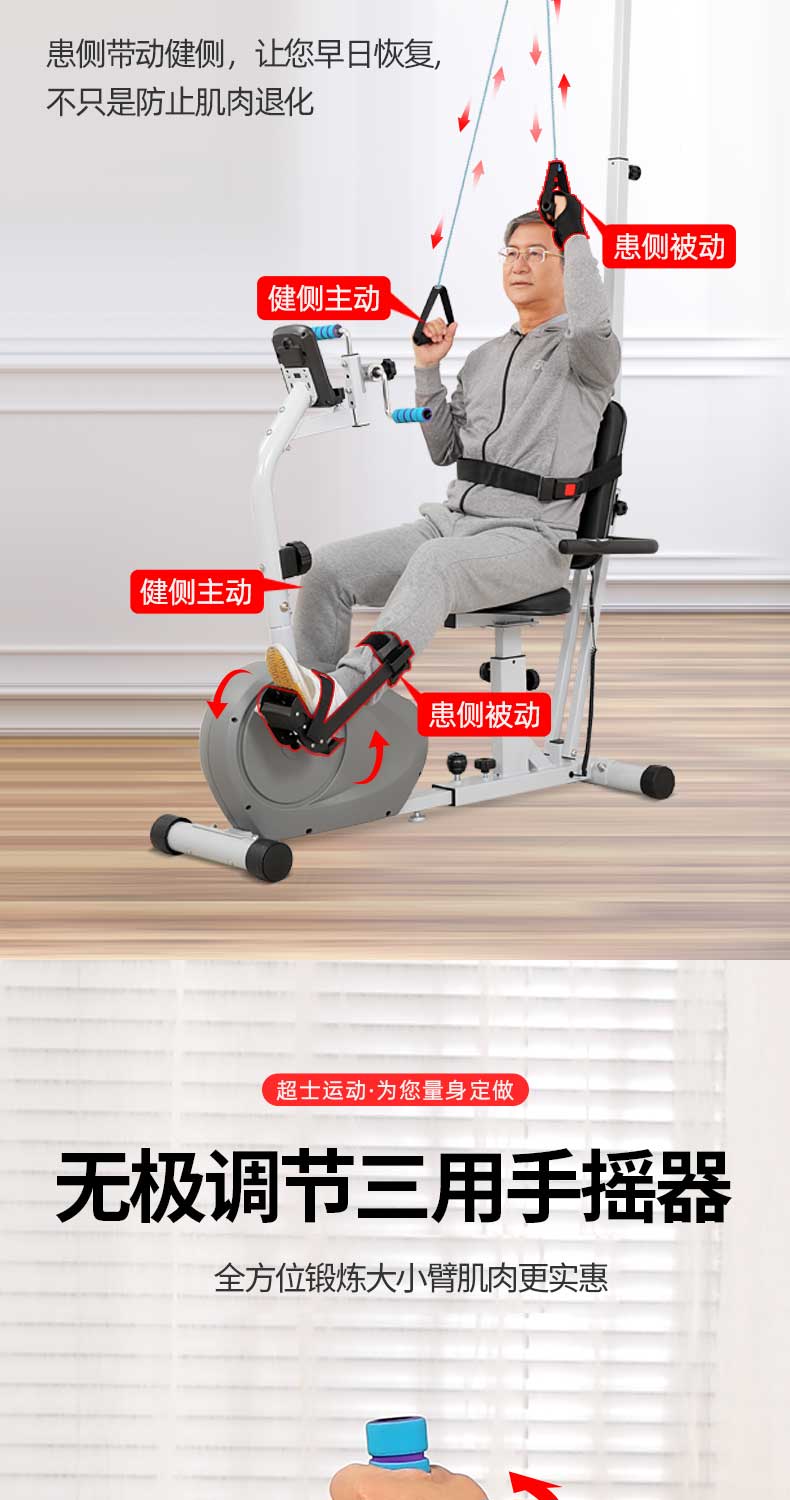 fitmaster中老年卧式家用健身车静音磁控车多功能上下肢康复脚踏车