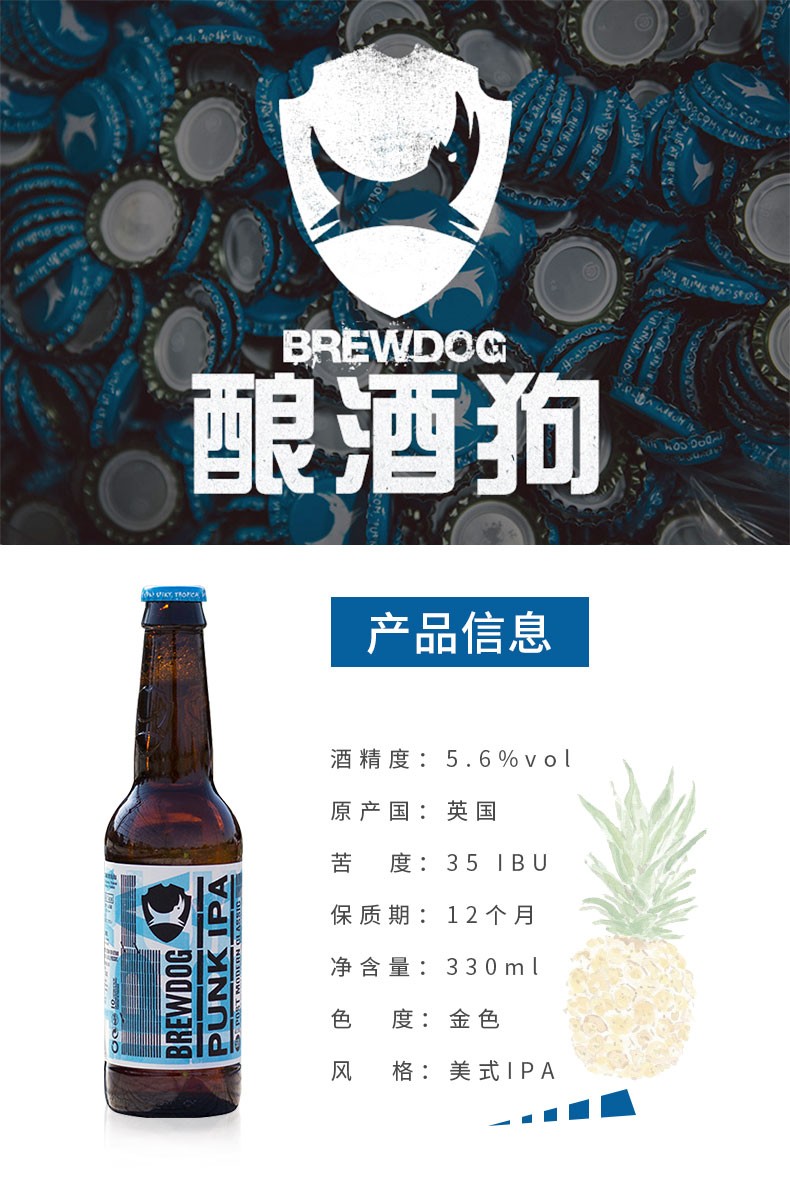 brewdog酿酒狗啤酒精酿狗精酿啤酒330ml6瓶组合随机6种口味各一