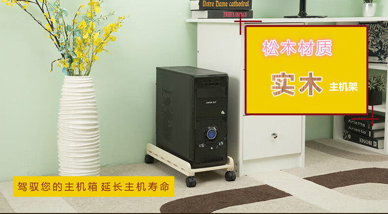 (工匠时光)台式电脑主机托架实木简约主机托底座托盘移动滑轮机箱托架置物架 通用款清漆内径20*45CM主机托