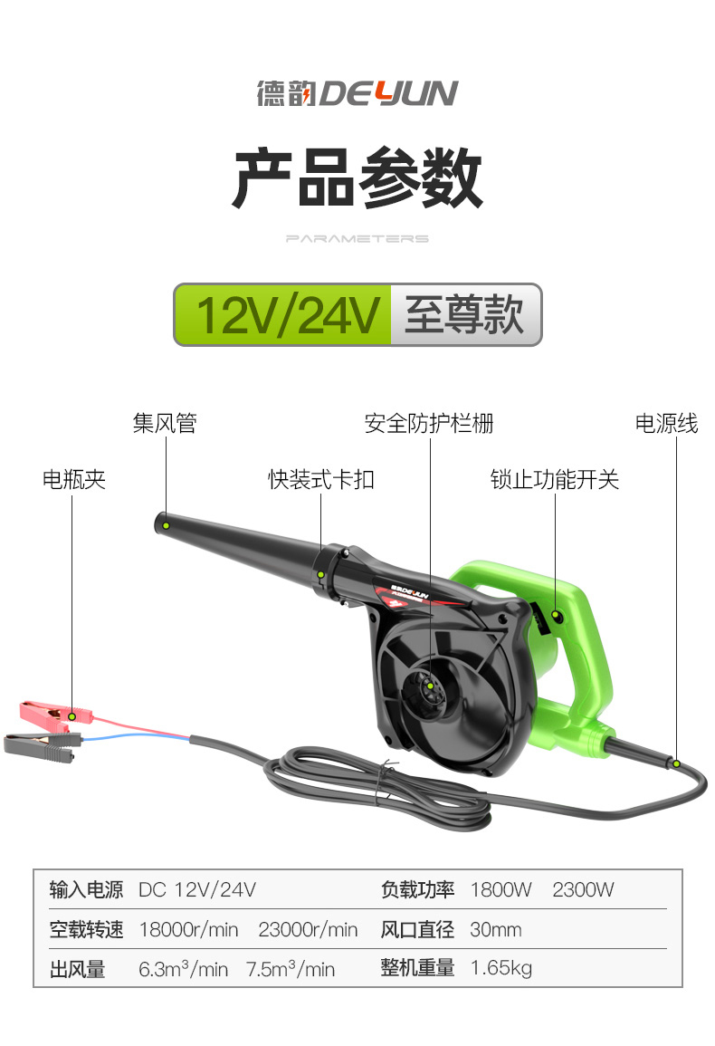 德韵12v24v电瓶鼓风机吹风机车载挖机收割机农用车滤芯空滤大功率吹灰