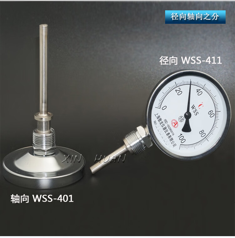 双金属温度计径向 轴向不锈钢温度表wss-411/401 不锈钢工业温度计