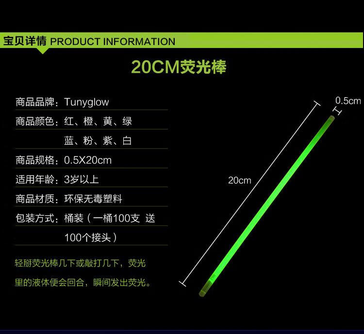 5，七彩熒光棒兒童玩具跳舞夜光棒發光棒魔法棒網紅玩具 顔色混裝請按100的倍數拍下,價格爲1支的單價,