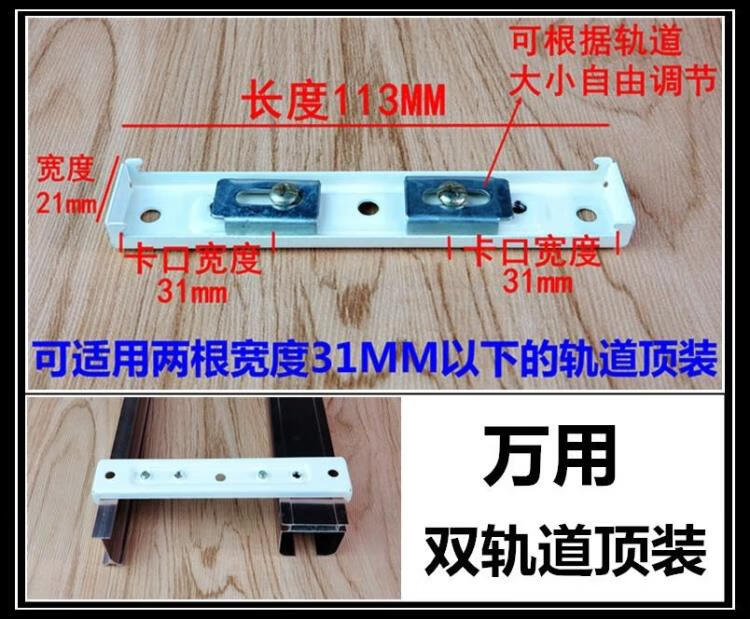 新品老式窗帘轨道安装支架 安装码卡子直轨弯轨顶装侧装码窗帘配件 万