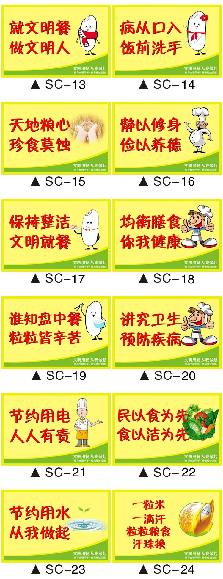 食堂文化文明用餐礼仪墙贴标语食堂文化墙贴厨房宣传托教装饰文化墙贴