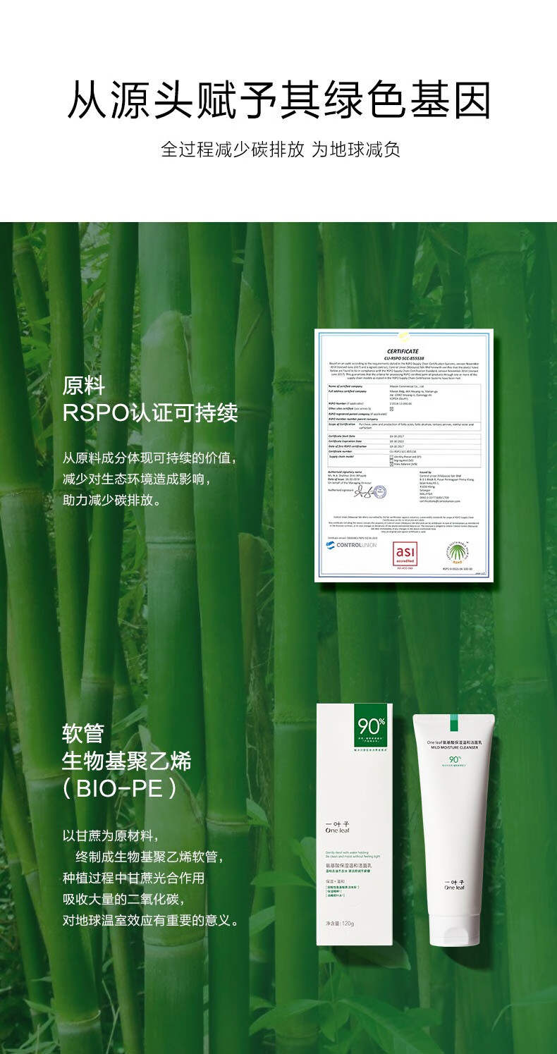 一叶子洗面奶女深层清洁补水保湿控油平衡温和不刺激泡沫洁面乳男护肤品 【补水保湿】鲜补水洁面100g