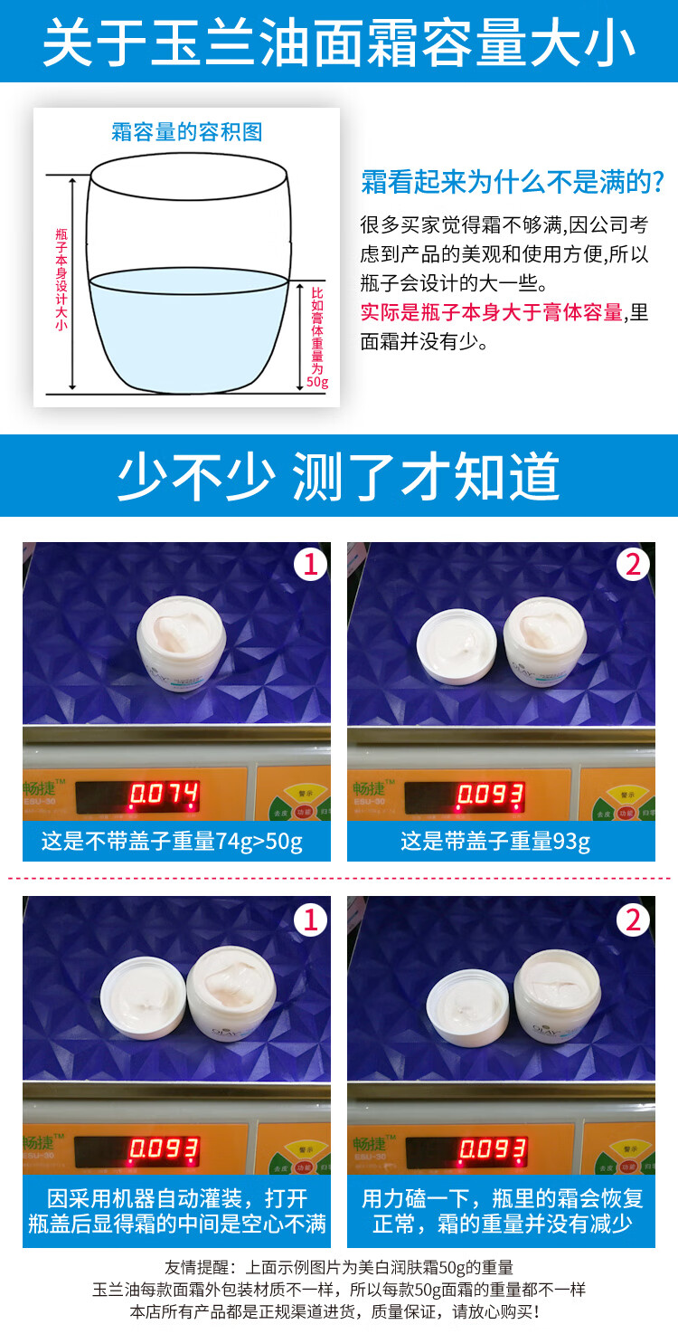 玉兰油（OLAY）面霜美白润肤霜50g补水保湿滋润亮肤懒人面霜女素颜霜 透亮润肤霜50g