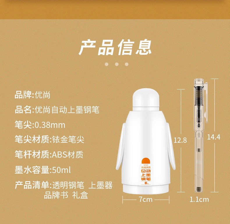 优尚(oaso)自动上墨钢笔吸墨上墨小学生专用三年级钢笔练字可擦墨水