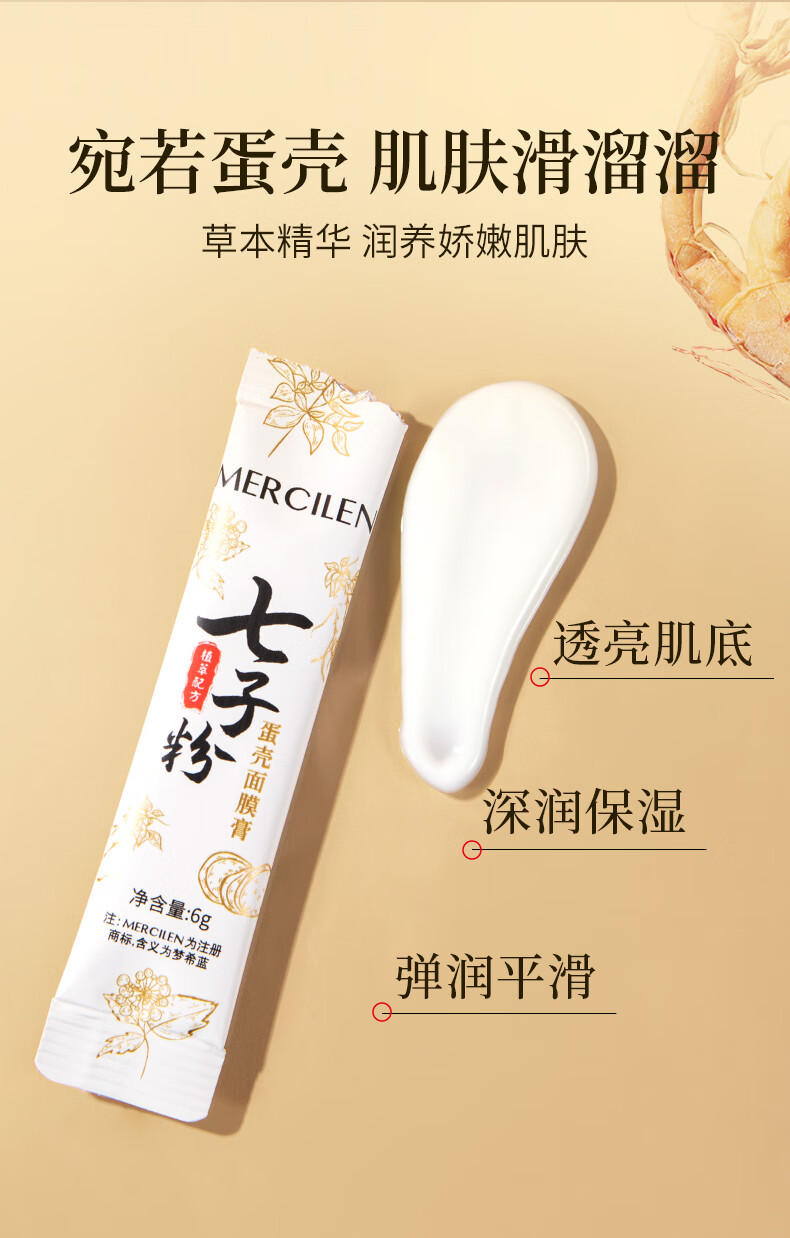 梦希蓝七子粉蛋壳面膜膏软膜粉草撕拉本免调补水保湿涂抹式面膜 5盒（50包）
