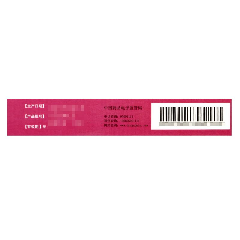 万联 普罗雌烯阴道胶丸 10mg*10粒/盒 标准装【图片 价格 品牌 报价】