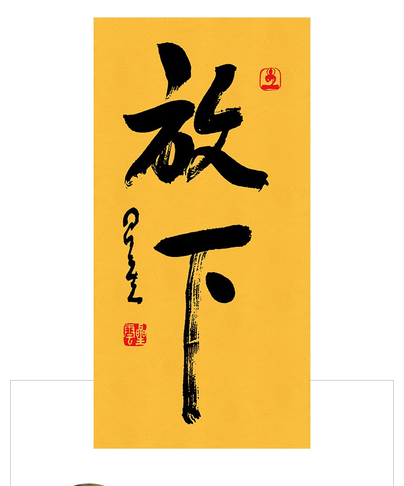 真迹复刻星云大师书法字画新中式书房茶室禅意装饰挂画竖版墙壁画放下