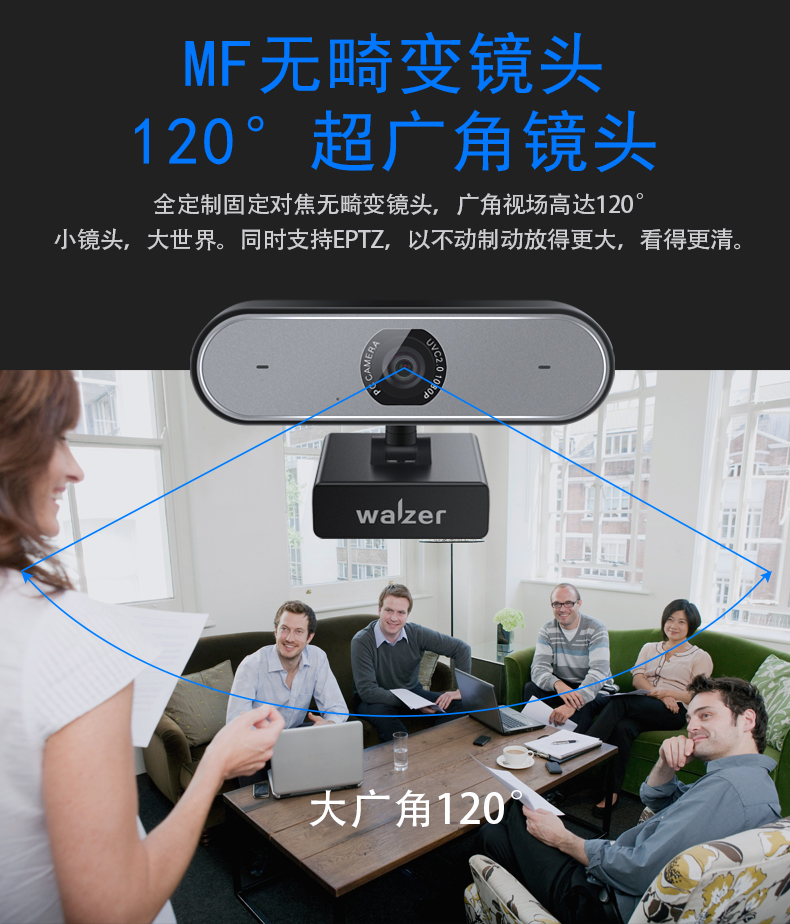 walzer 1080P高清视频会议摄像头 会议屏一体机智慧屏摄像头 120°大广角摄像头 智能降噪 C9摄像头+2.1米伸缩落地架+3米延长线