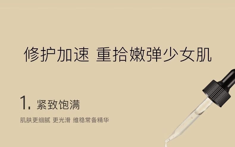 女神之美gimonr姬梦儿胶原蛋白精华液美白祛斑祛痘印舒缓收缩毛孔抗皱 姬梦儿精华1瓶